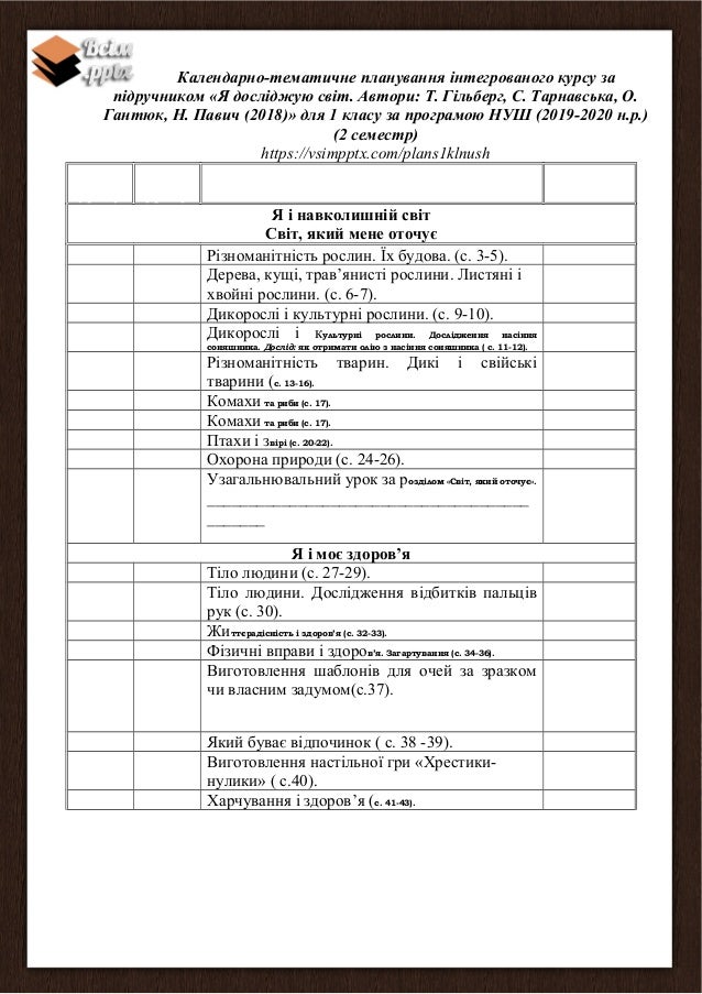 Табличная форма календарно тематического плана на 1 день в старшей группе