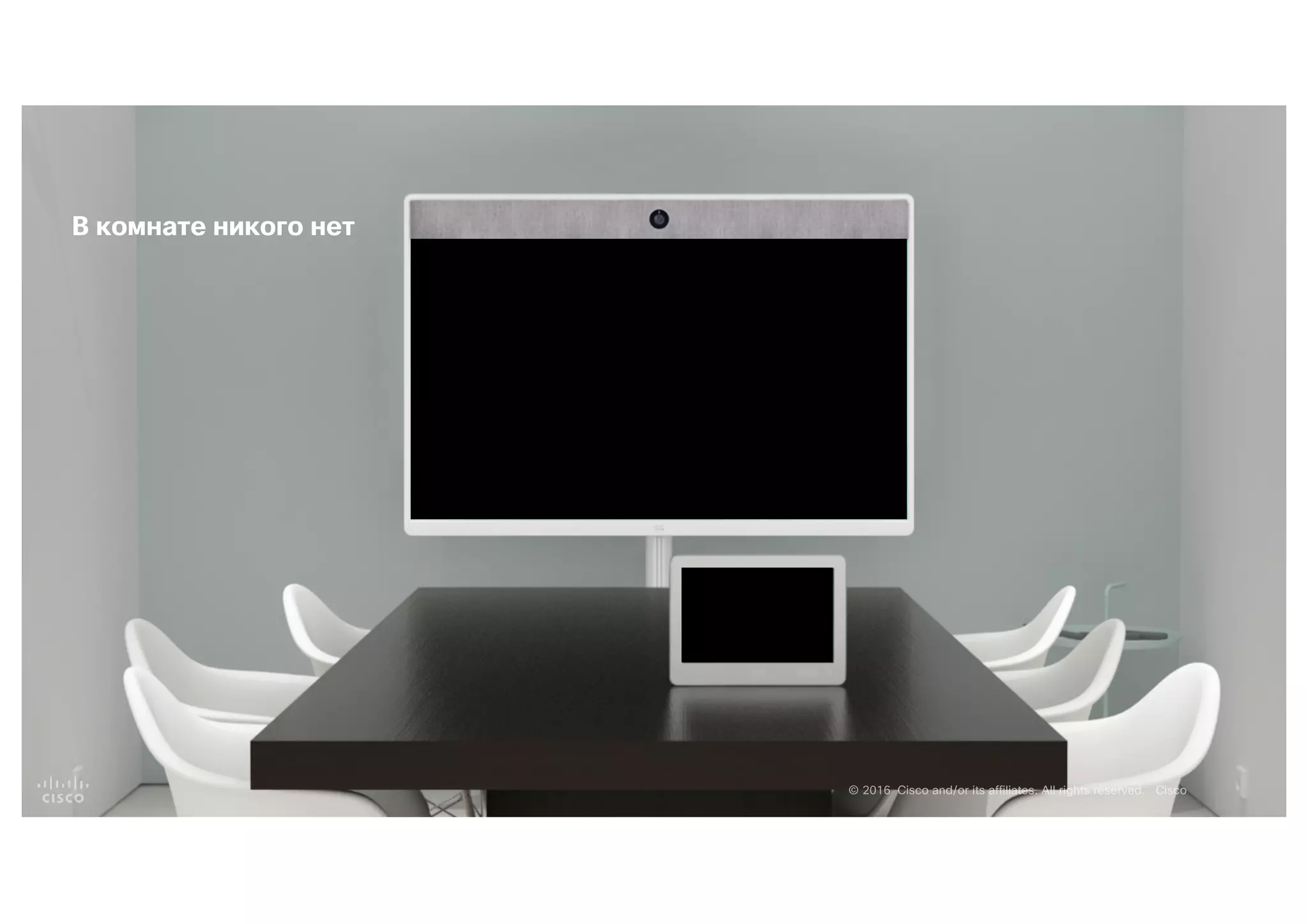 © 2017 Cisco and/or its affiliates. All rights reserved. Cisco© 2017 Cisco and/or its affiliates. All rights reserved. Cisco
В комнате никого нет
 