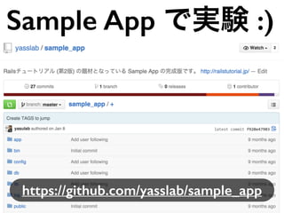 Sample App で実験 :)
https://github.com/yasslab/sample_app
 