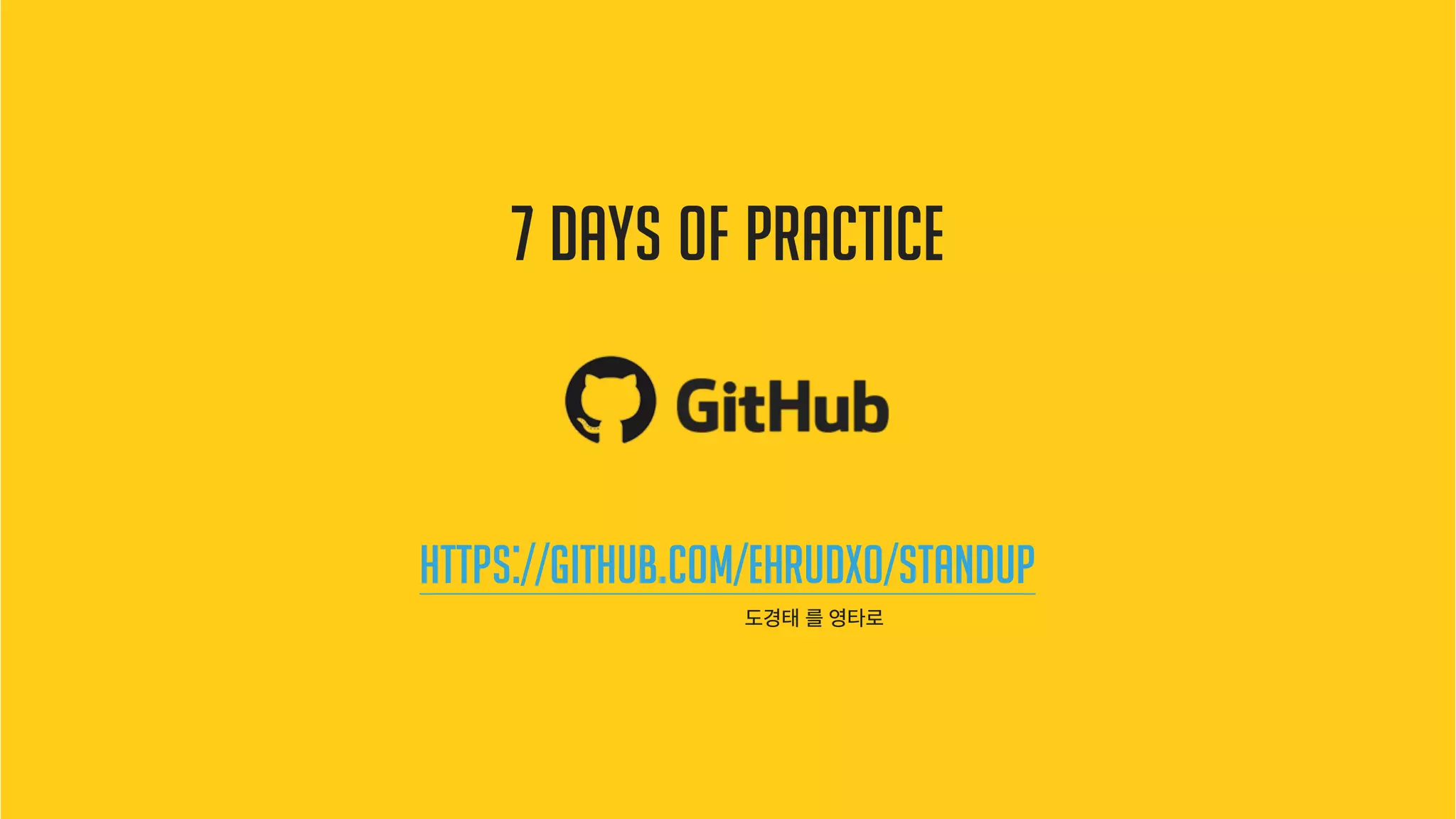 https://github.com/ehrudxo/standup
도경태 를 영타로
7 days of practice
 