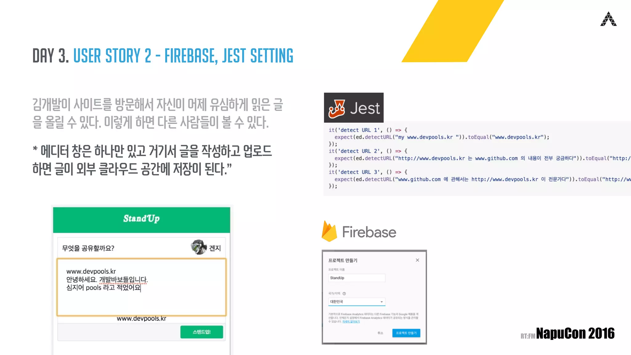 Day 3. user story 2 - firebase, jest setting
김개발이 사이트를 방문해서 자신이 어제 유심하게 읽은 글
을 올릴 수 있다. 이렇게 하면 다른 사람들이 볼 수 있다.
* 에디터 창은 하나만 있고 거기서 글을 작성하고 업로드
하면 글이 외부 클라우드 공간에 저장이 된다.”
 
