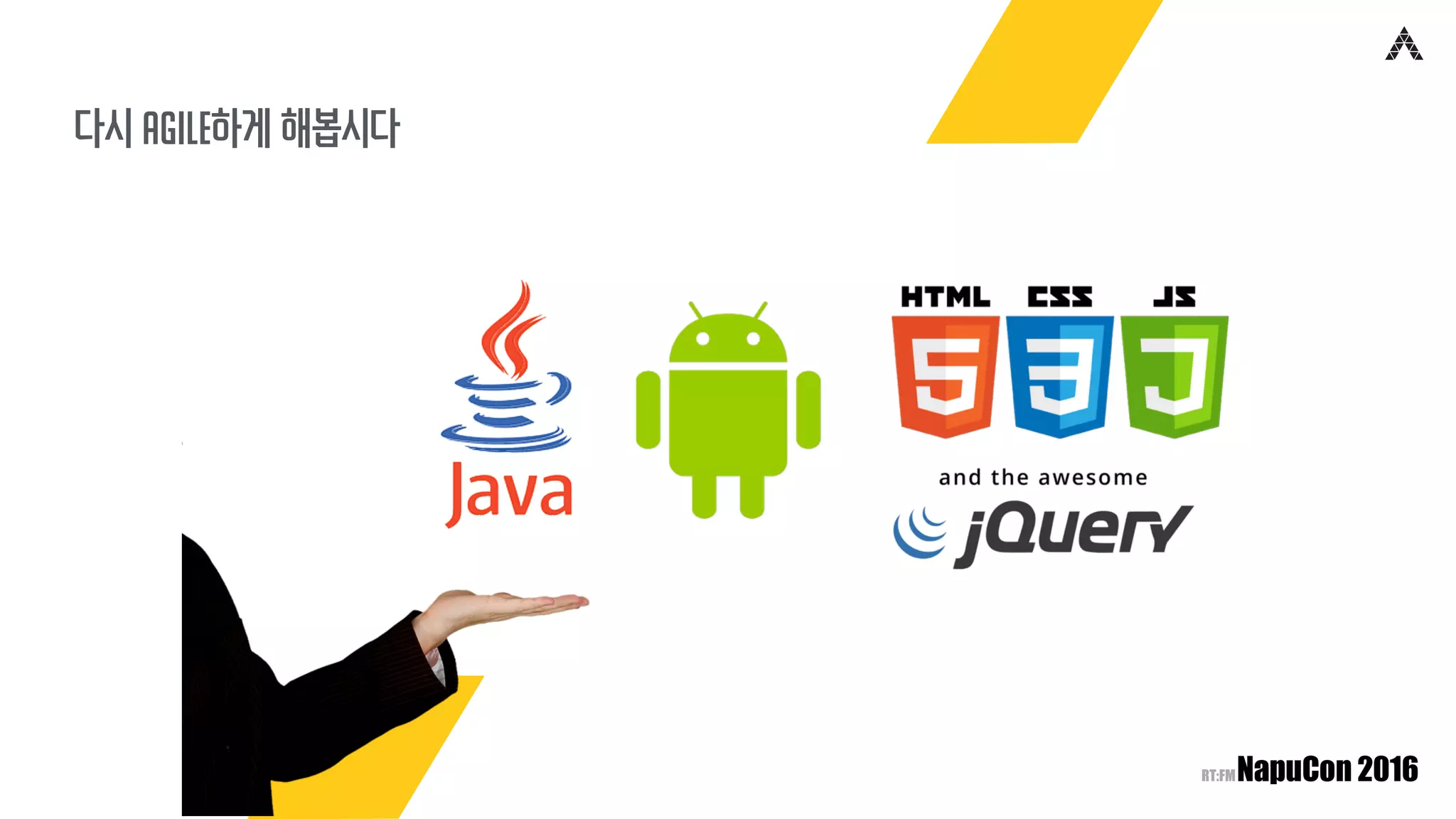 다시 agile하게 해봅시다
 