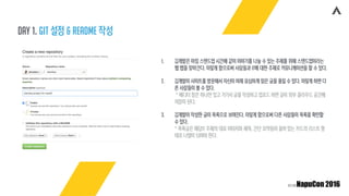 Day 1. Git 설정 & README 작성
1. 김개발은 아침 스탠드업 시간에 같이 이야기를 나눌 수 있는 주제를 위해 스탠드업이라는
웹 앱을 찾아간다. 이렇게 함으로써 사람들과 IT에 대한 주제로 커뮤니케이션을 할 수 있다.
2. 김개발이 사이트를 방문해서 자신이 어제 유심하게 읽은 글을 올릴 수 있다. 이렇게 하면 다
른 사람들이 볼 수 있다. 
* 에디터 창은 하나만 있고 거기서 글을 작성하고 업로드 하면 글이 외부 클라우드 공간에
저장이 된다.
3. 김개발이 작성한 글이 목록으로 보여진다. 이렇게 함으로써 다른 사람들이 목록을 확인할
수 있다. 
* 목록글은 해당IT 주제의 대표 이미지와 제목, 간단 요약등이 들어 있는 카드의 리스트 형
태로 나열이 되어야 한다.
 