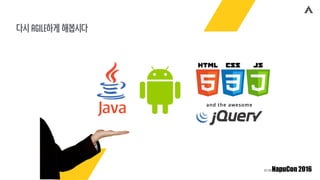 다시 agile하게 해봅시다
 