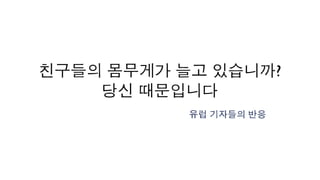 [2010 ChangeON] 세션 2 - 송인혁