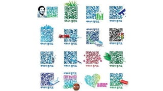 [2010 ChangeON] 세션 2 - 송인혁