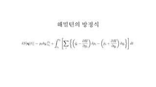 [2010 ChangeON] 세션 2 - 송인혁