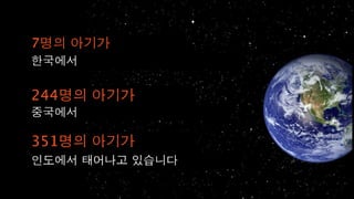 [2010 ChangeON] 세션 2 - 송인혁