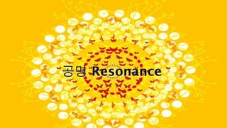 [2010 ChangeON] 세션 2 - 송인혁