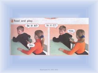 Воронцова Н.С. 2011-2012