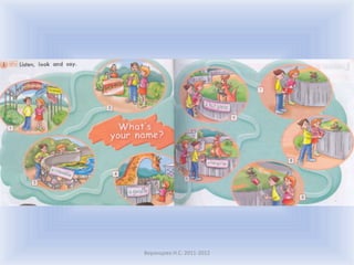 Воронцова Н.С. 2011-2012