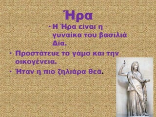 Ήρα

 
