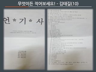 무엇이든 적어보세요! ­ 김태길(10)
 