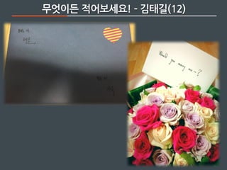 무엇이든 적어보세요! ­ 김태길(12)
 