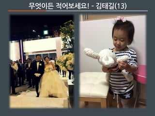 무엇이든 적어보세요! ­ 김태길(13)
 