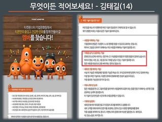 무엇이든 적어보세요! ­ 김태길(14)
 