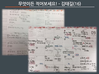 무엇이든 적어보세요! ­ 김태길(16)
 