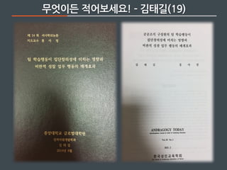 무엇이든 적어보세요! ­ 김태길(19)
 