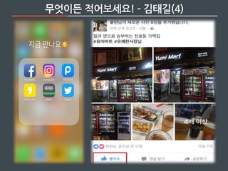 무엇이든 적어보세요! ­ 김태길(4)
 