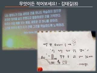 무엇이든 적어보세요! ­ 김태길(8)
 