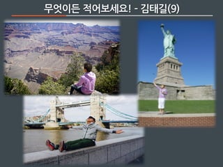 무엇이든 적어보세요! ­ 김태길(9)
 