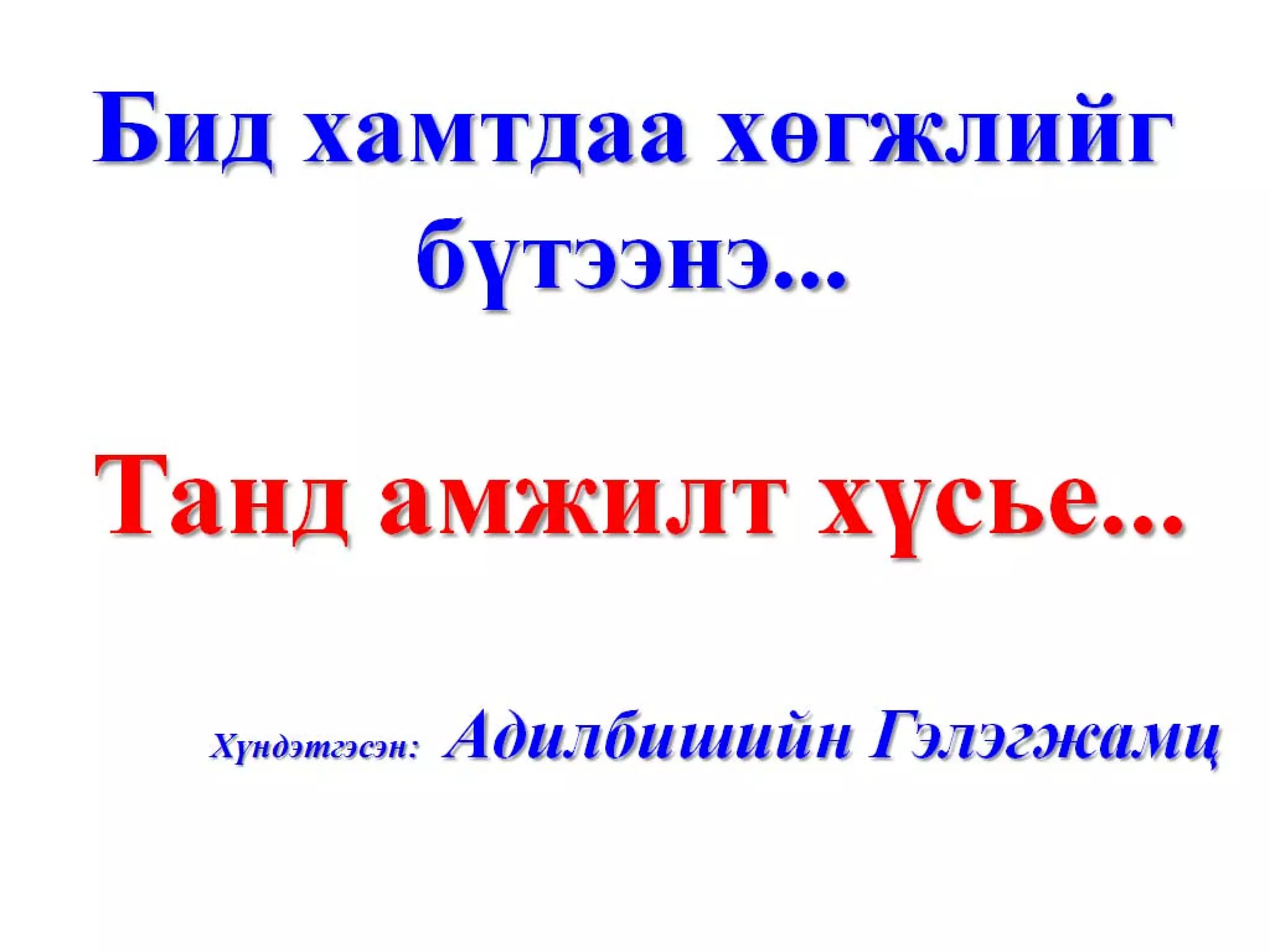 Олон улсын санхүүгийн зах зээлийн арилжааны техник шинжилгээ-1         http://gelegjamts.blogspot.com/ -оос үзнэ үү