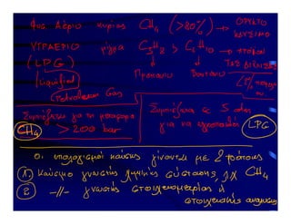 2 Διαλέξεις στη Θερμοδυναμική Ι  - Δεύτερο μέρος (από 20-11-2020 μέχρι 12-12-2020).pdf