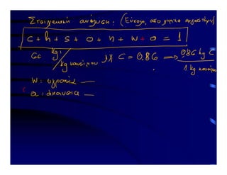 2 Διαλέξεις στη Θερμοδυναμική Ι  - Δεύτερο μέρος (από 20-11-2020 μέχρι 12-12-2020).pdf