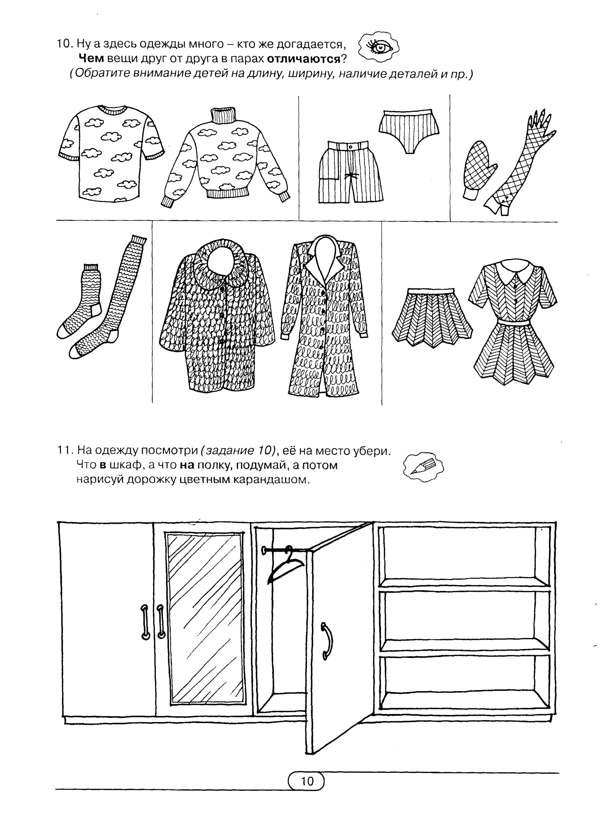 киселёва г.а.   книжка-учишка. 2 выпуск (развитие и коррекция) - 2002