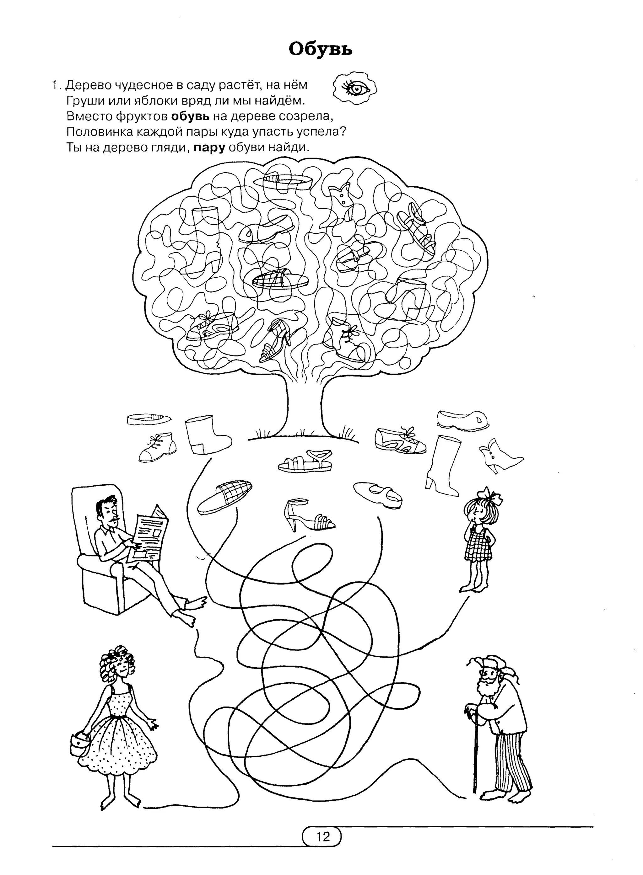 киселёва г.а.   книжка-учишка. 2 выпуск (развитие и коррекция) - 2002