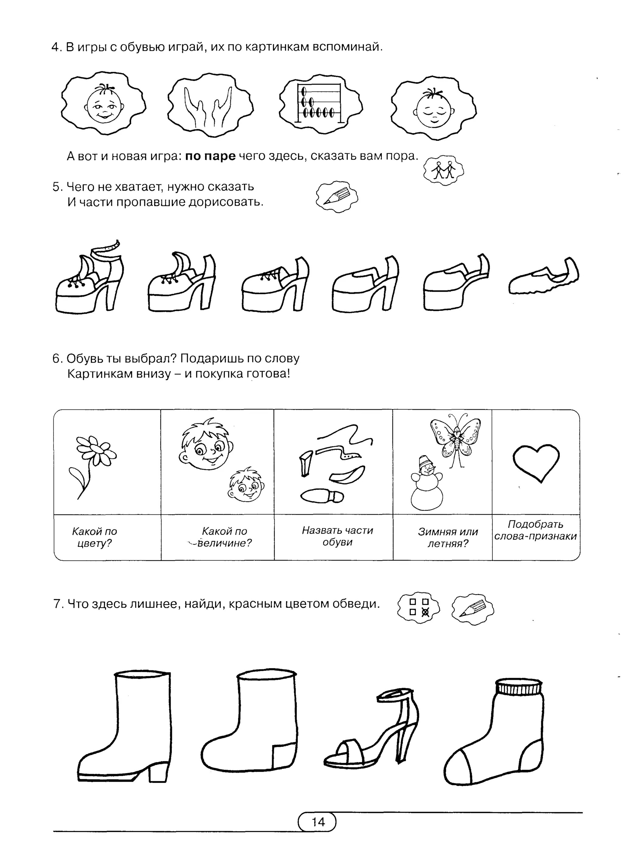 киселёва г.а.   книжка-учишка. 2 выпуск (развитие и коррекция) - 2002