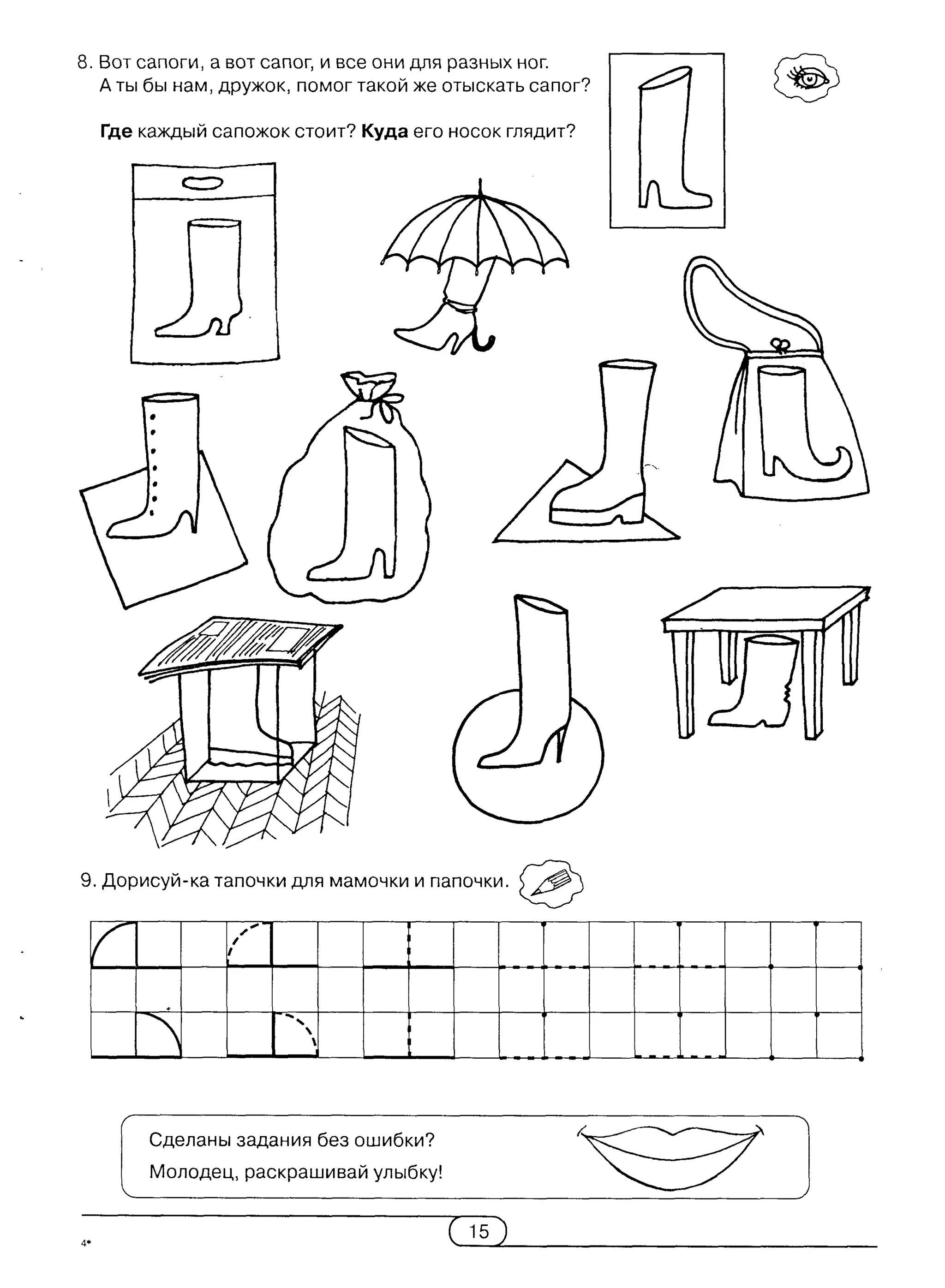 киселёва г.а.   книжка-учишка. 2 выпуск (развитие и коррекция) - 2002