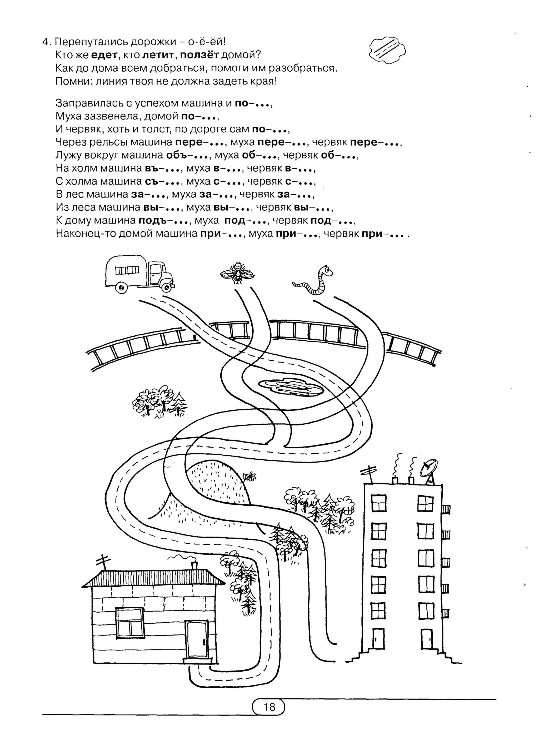киселёва г.а.   книжка-учишка. 2 выпуск (развитие и коррекция) - 2002