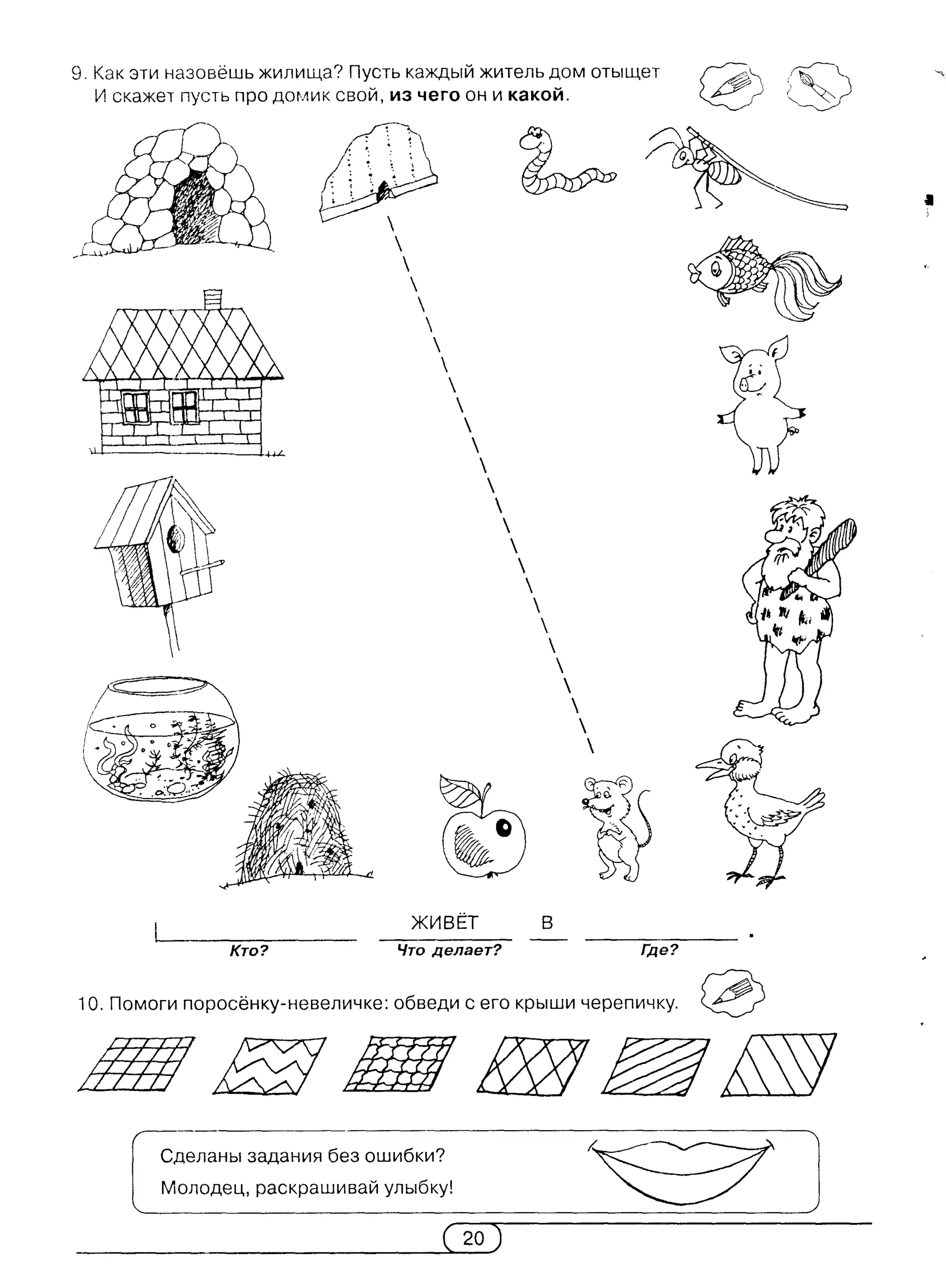 киселёва г.а.   книжка-учишка. 2 выпуск (развитие и коррекция) - 2002