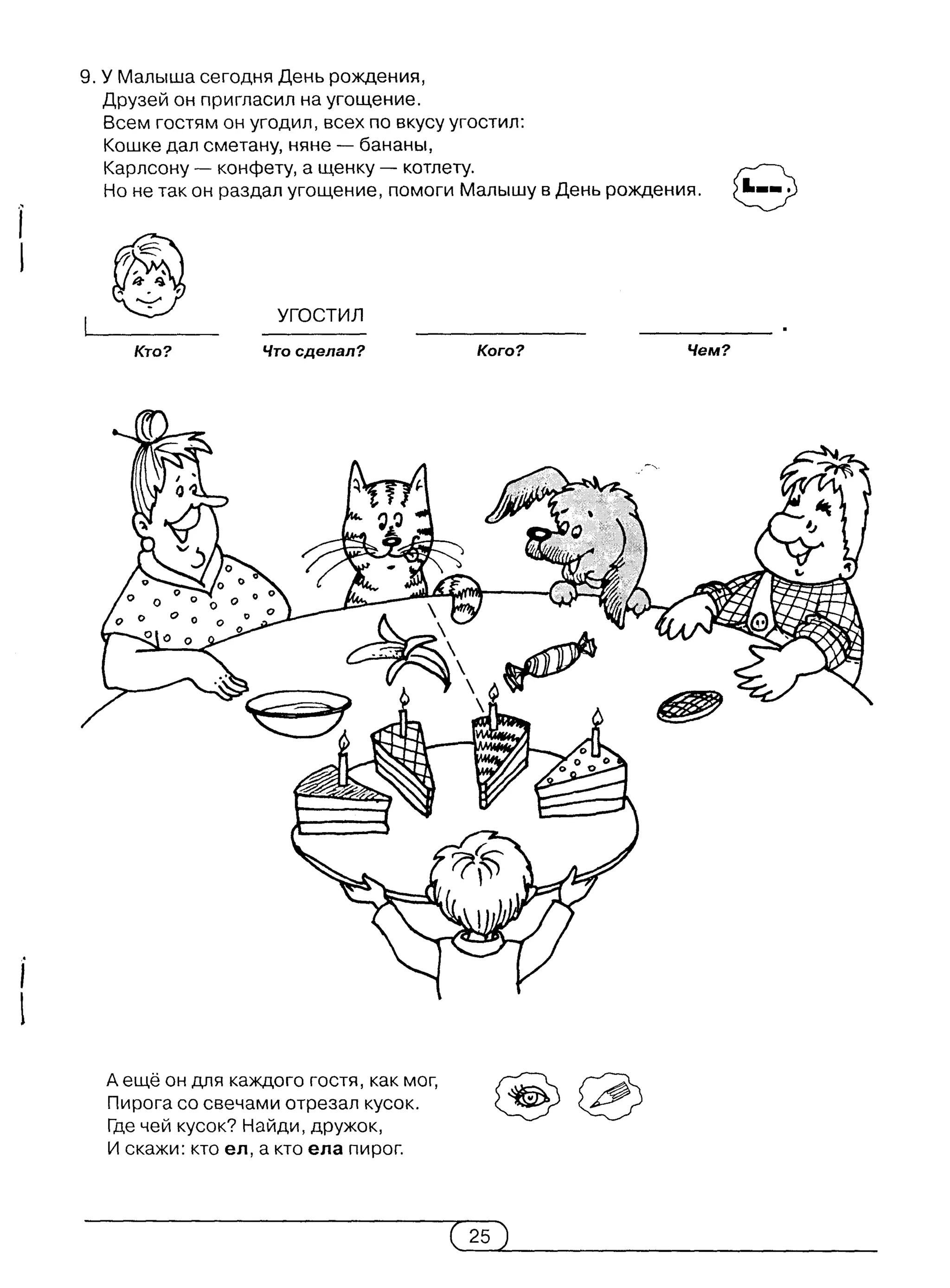 киселёва г.а.   книжка-учишка. 2 выпуск (развитие и коррекция) - 2002