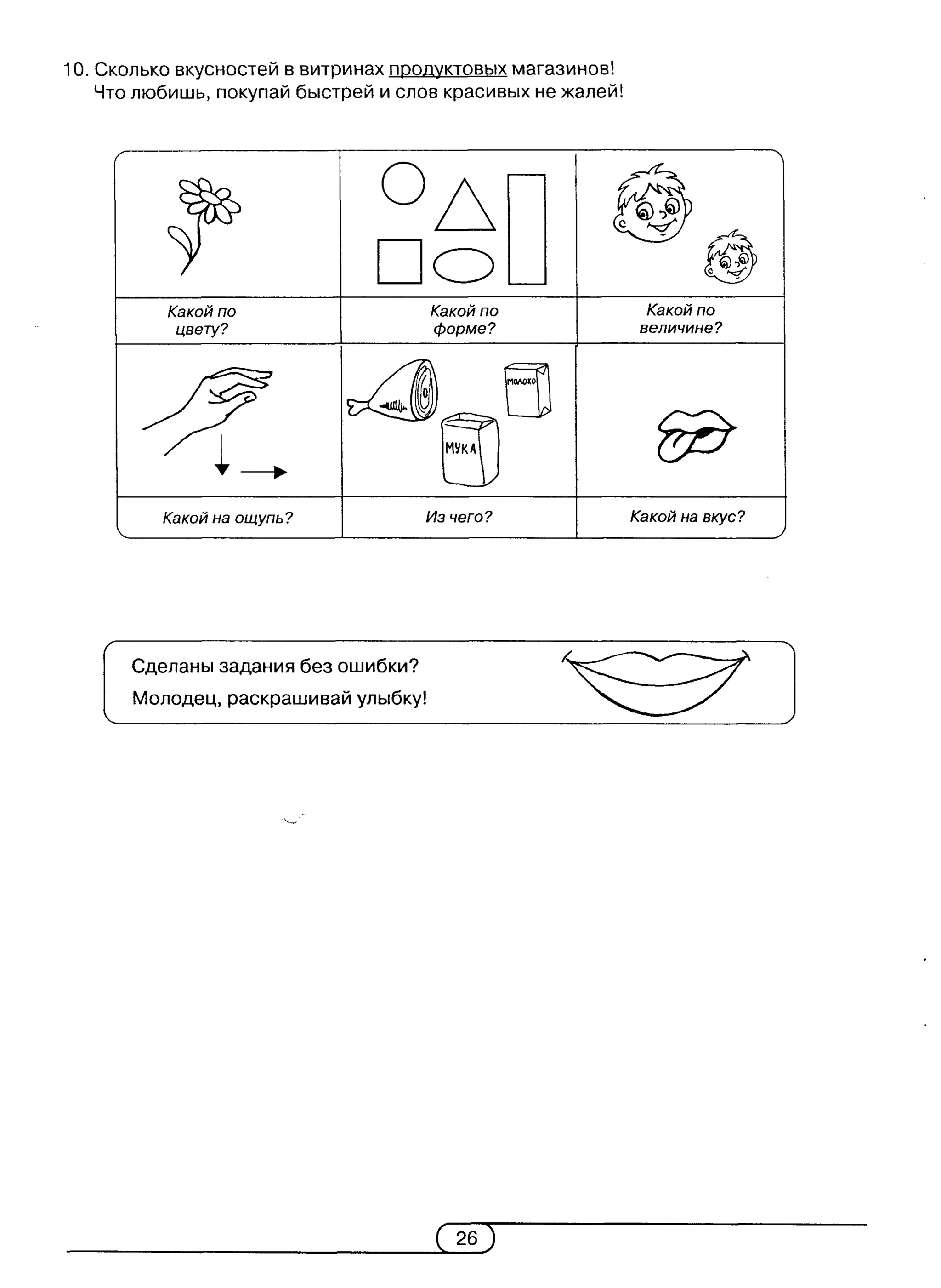 киселёва г.а.   книжка-учишка. 2 выпуск (развитие и коррекция) - 2002