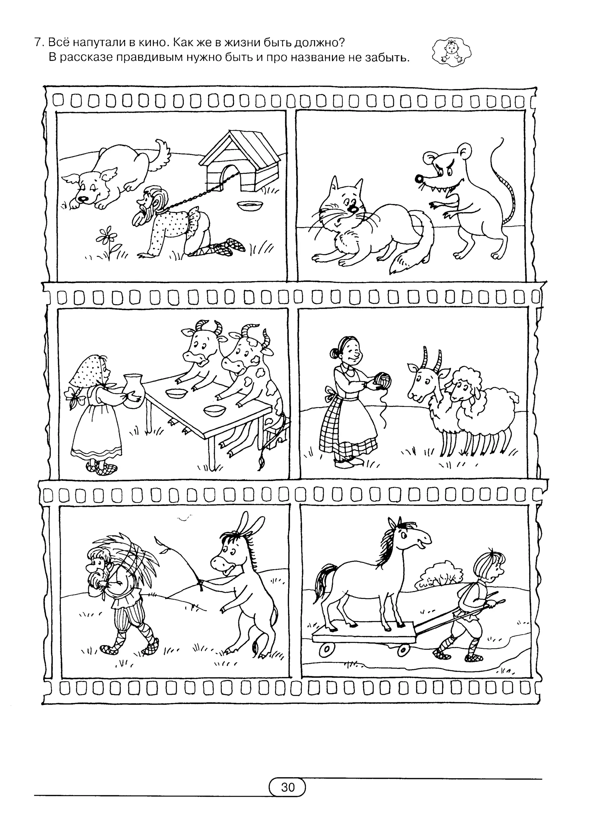 киселёва г.а.   книжка-учишка. 2 выпуск (развитие и коррекция) - 2002