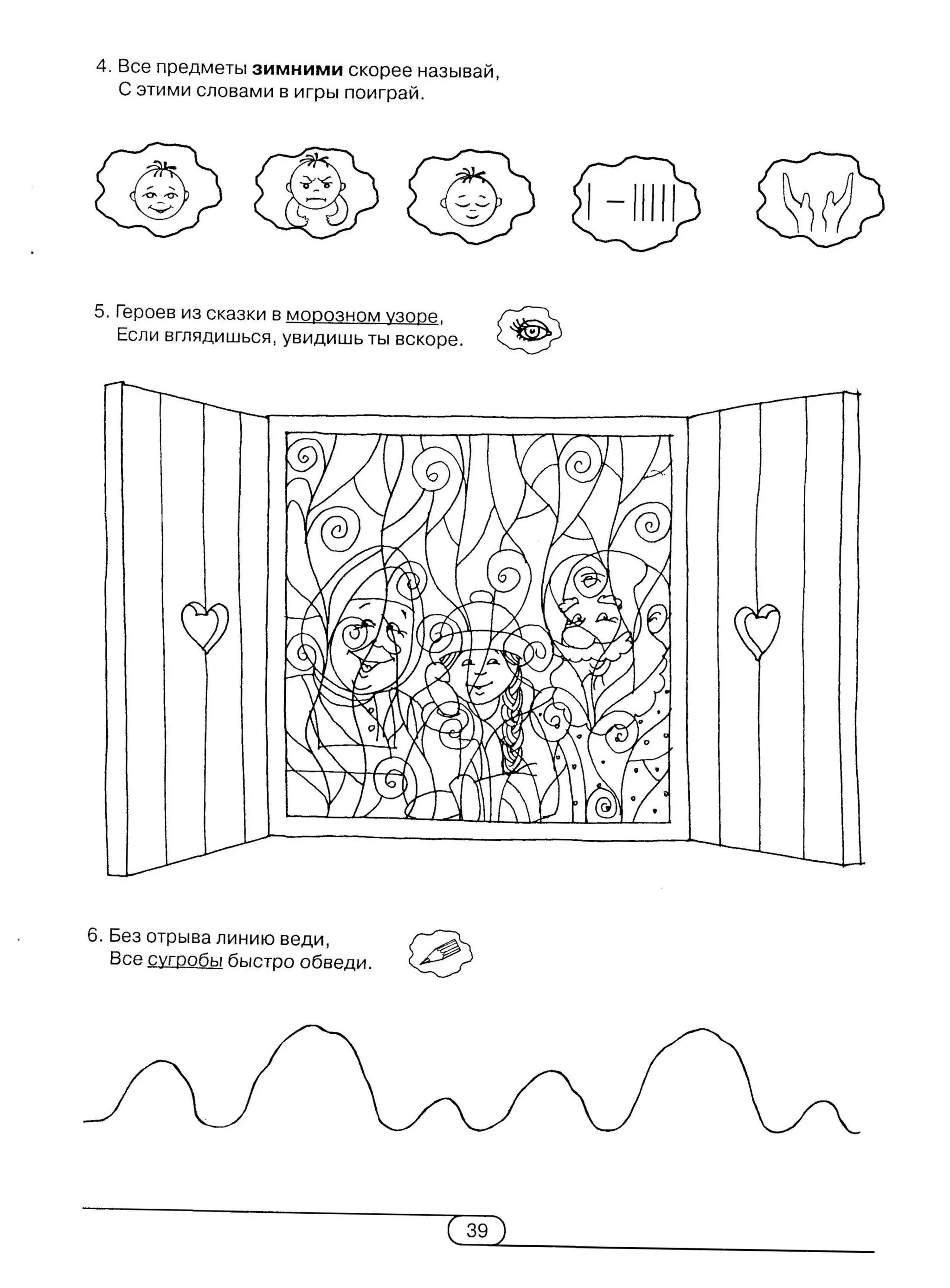 киселёва г.а.   книжка-учишка. 2 выпуск (развитие и коррекция) - 2002