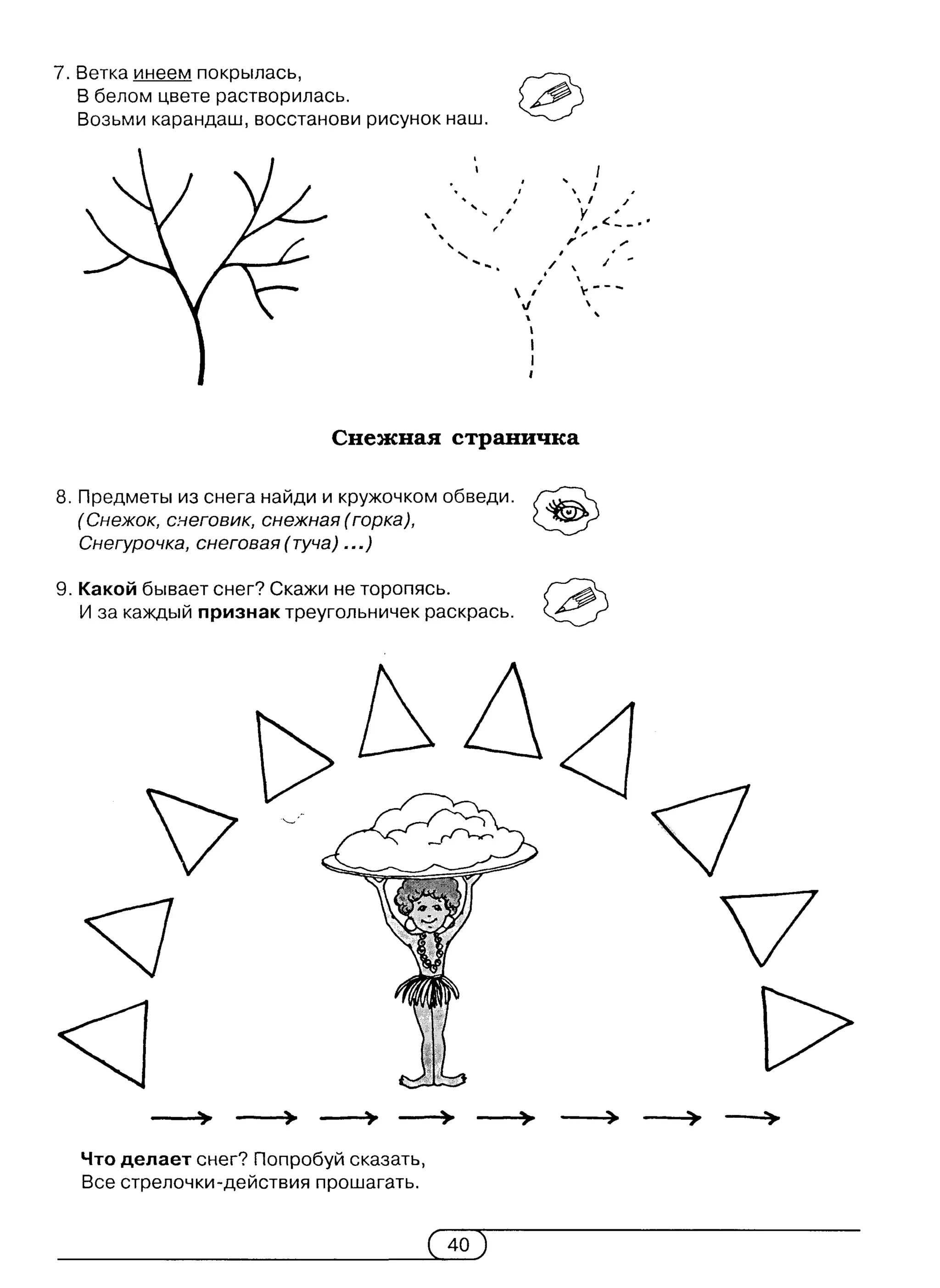 киселёва г.а.   книжка-учишка. 2 выпуск (развитие и коррекция) - 2002