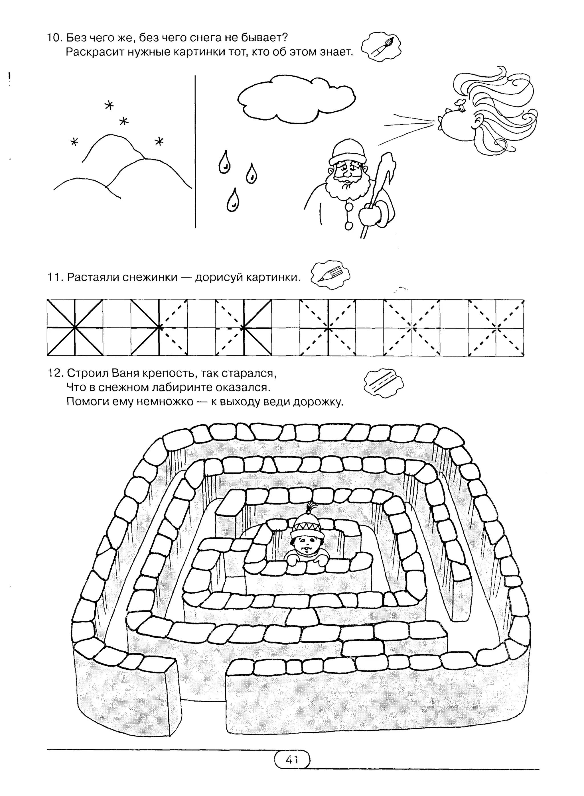 киселёва г.а.   книжка-учишка. 2 выпуск (развитие и коррекция) - 2002