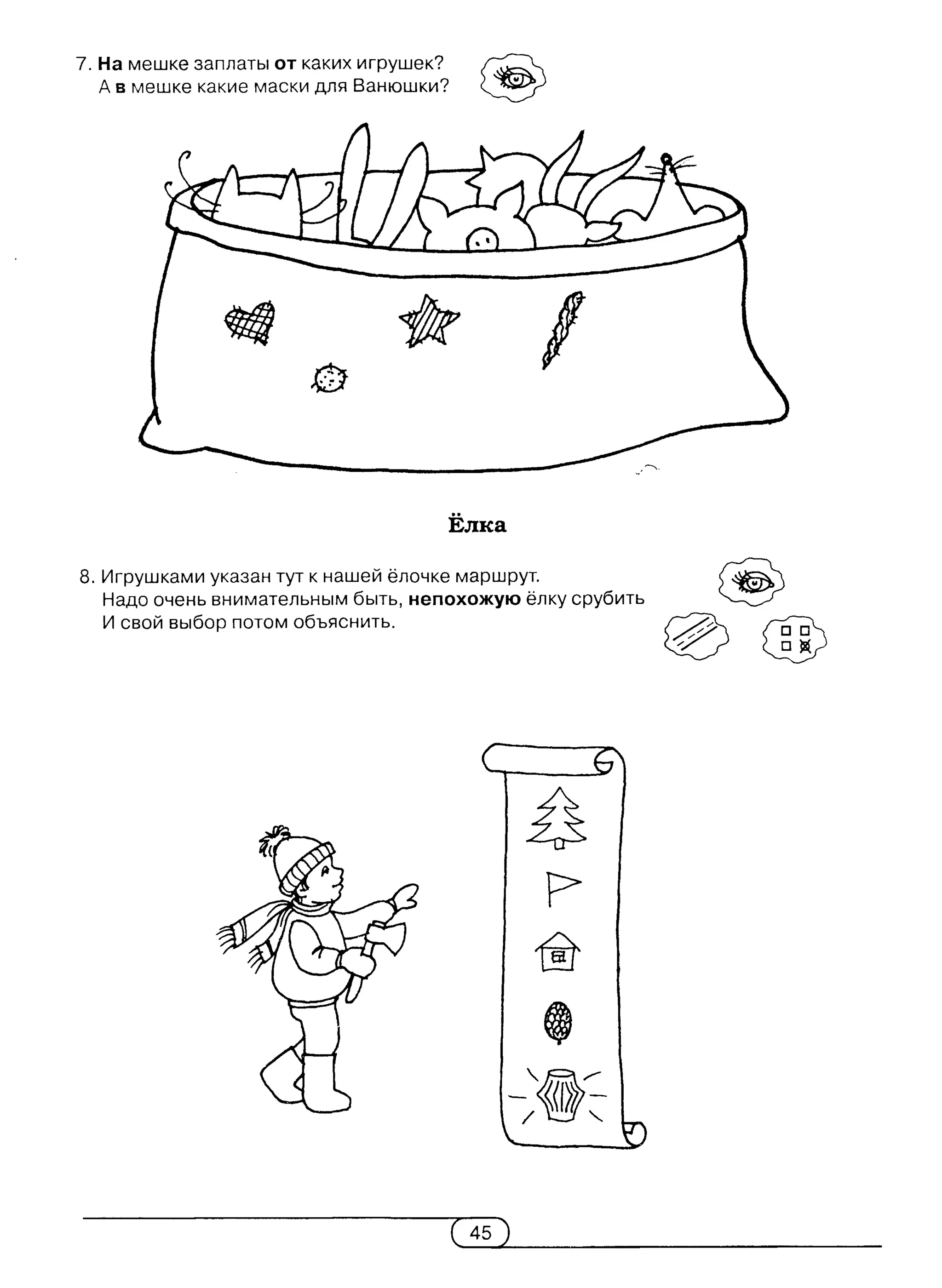 киселёва г.а.   книжка-учишка. 2 выпуск (развитие и коррекция) - 2002