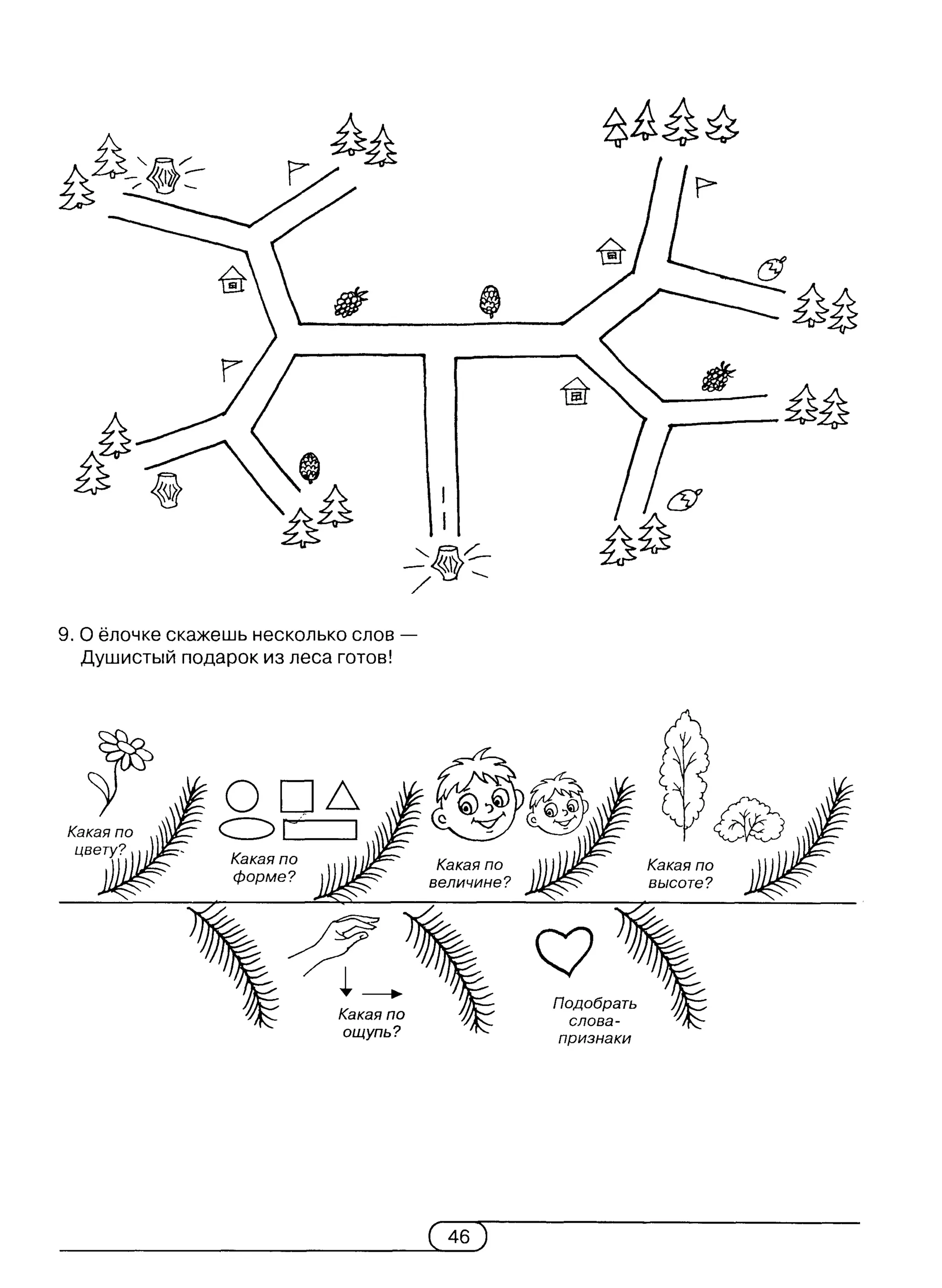 киселёва г.а.   книжка-учишка. 2 выпуск (развитие и коррекция) - 2002