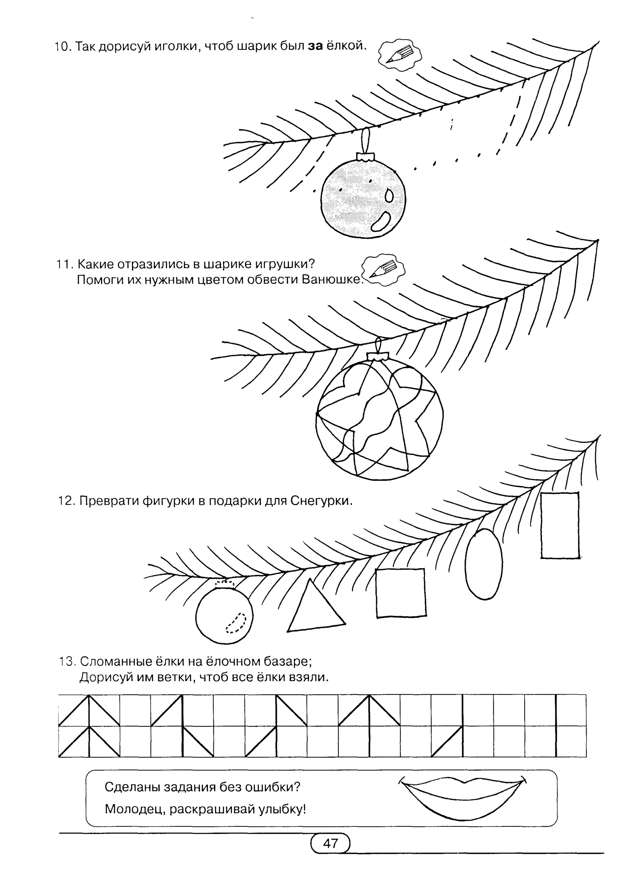 киселёва г.а.   книжка-учишка. 2 выпуск (развитие и коррекция) - 2002
