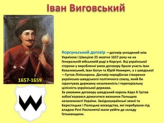 незалежність україни якого року