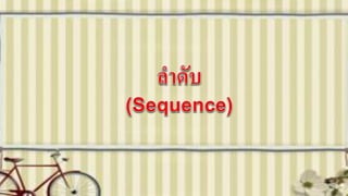 2.1 meaning of sequence | PDF