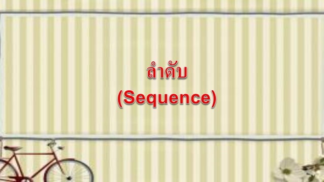 SEQUENCE DEFINITION AND MEANING visual data 7