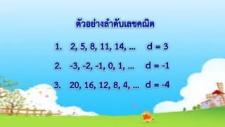 2.1 meaning of sequence | PDF