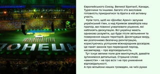 Послання Президента України