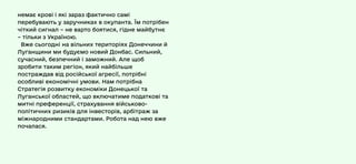 Послання Президента України