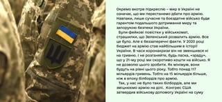 Послання Президента України